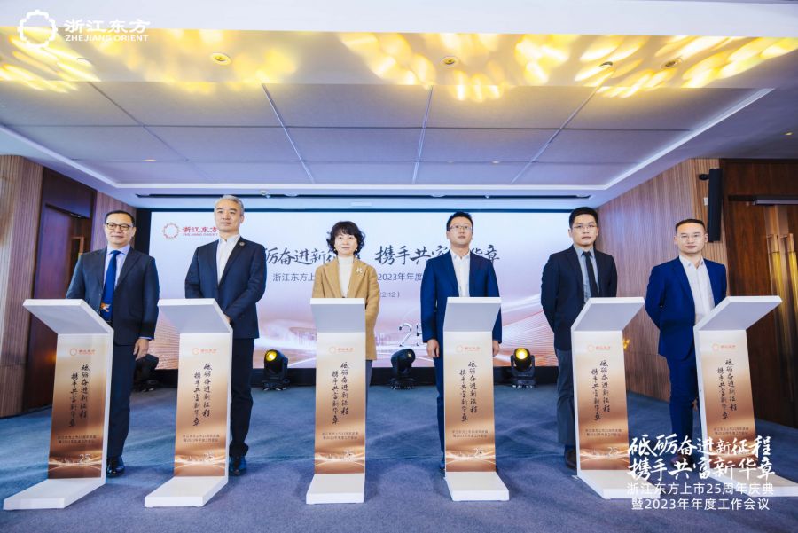 東方產融與鼎捷軟件、中韓人壽與英仕健康、大地期貨與桐鄉城投分別簽訂業務合作項目協議.jpg