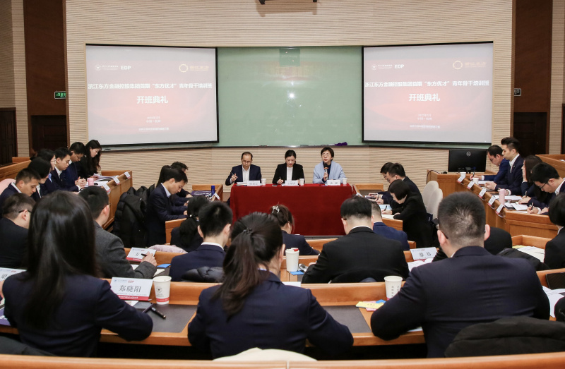 浙江東方首期“東方優才”青年骨干培訓班.jpg