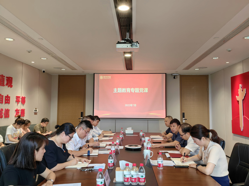 省國貿(mào)集團(tuán)黨委委員、紀(jì)委書記許尚金赴般若財富宣講主題教育專題黨課.jpg